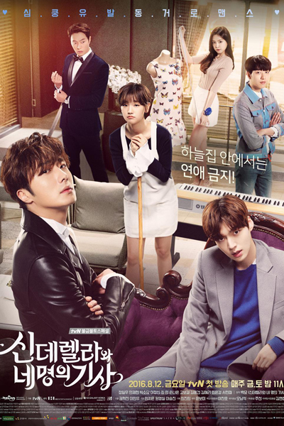 신데렐라와 네 명의 기사, 니가 처음이야, Niga Cheoeumiya, Shinderellawa Ne Myeongeui Gisa, You`re the First, You are the First, Cinderella and the Four Knights