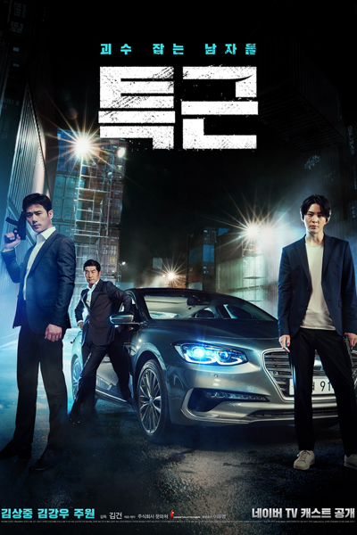 특근, Teukgeun, OverTime