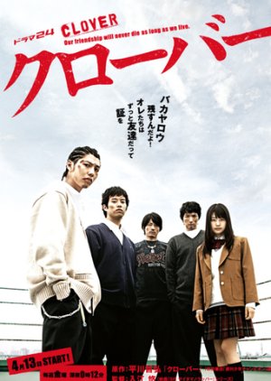 クローバー , Kuroba