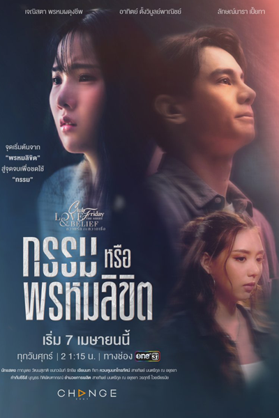 คลับฟรายเดย์เดอะซีรีส์ ความรักกับความเชื่อ ตอนกรรมหรือพรหมลิขิต, คลับฟรายเดย์เดอะซีรีส์ 14 ความรักกับความเชื่อ​, Kam Rue Phromlikhit, Club Friday 14: Karma or Destiny, Club Friday the Series 14: Love & Belief, Club Friday the Series 14: Love and Beli