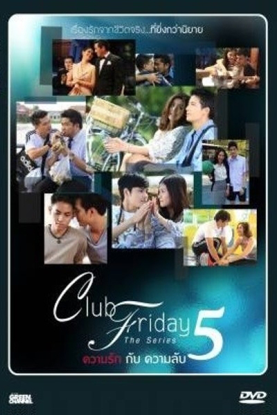 ความรักกับความลับ ย้อนหลัง, Club Friday The Series 5 ความรักกับความลับ ย้อนหลัง, Club Friday The Series Season 5, Club Friday 5, Club Friday The Series 5