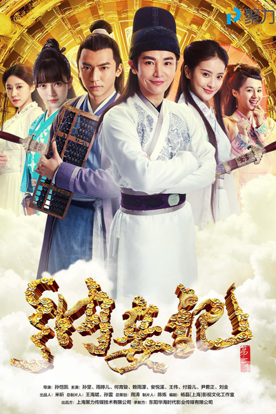 纳妾记第2季, 納妾記第二季, 纳妾记第二季, 納妾記第2季, 納妾記2, 纳妾记2, Concubinage Record Season 2, Concubinage Record S2, Concubinage Record 2, Legend of the Concubinage 2, Легенда о наложницах 2