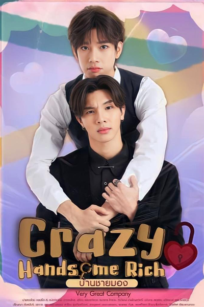บ้านชายมอง, Ban Chai Mong Series