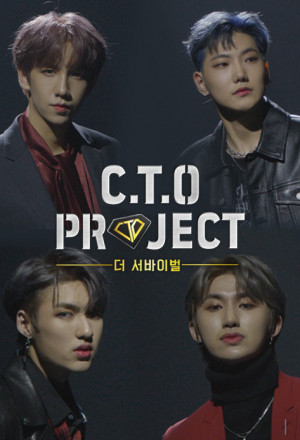 C.T.O 프로젝트