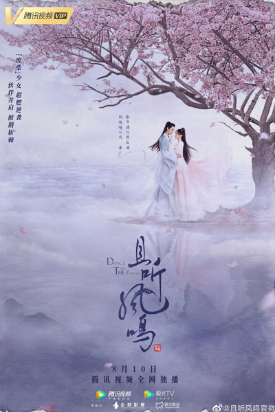 且听凤鸣, 且聽鳳鳴, 神医凰后, Qie Ting Feng Ming, Shen Yi Feng Hou, Doctor Phoenix, Танец феникса