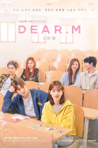 디어엠, 디어엠-연플리, Dieoem, Dieo.em, Dear M, Dear M. Love Playlist 2021, Love Playlist: Dear.M, Love Playlist Season 5, Love Playlist S5, Love Playlist 5