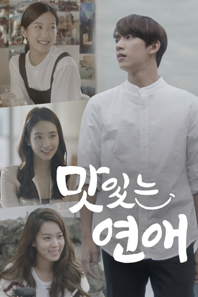 맛있는 연애, Masitneun Yeonae, Sarangeun Masitda, Tasty Love