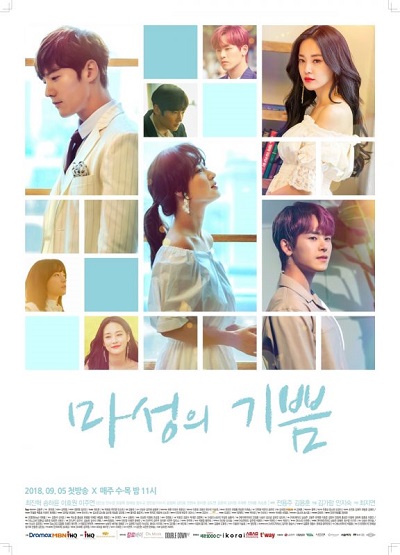 Devilish Happiness, Diabolic Joy, 마성의 기쁨, Maseong-ui Gippeum, Devilish Charm