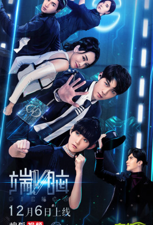 Duan Nao, 端脑