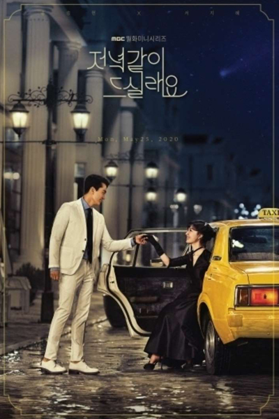 저녁같이 드실래요, Jeonyeok Kati Deusilraeyo, Will You Have Dinner With Me, Would You Like to Have Dinner Together, Let`s Have Dinner Together, Would You Like To Have Dinner?, Shall We Eat Dinner Together?