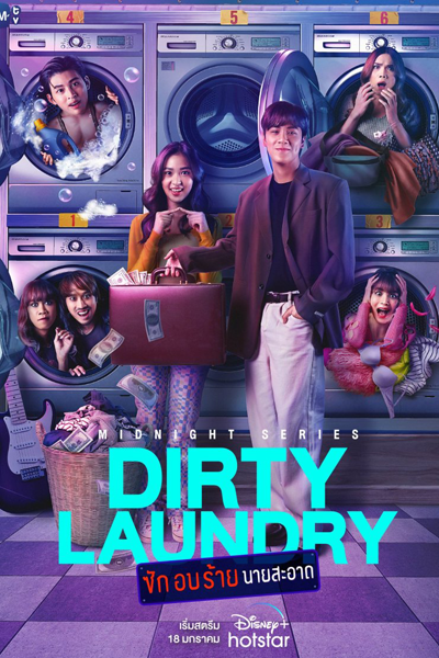 Midnight Series : Dirty Laundry ซักอบร้ายนายสะอาด , Sak Op Rai Nai Sa-at , Midnight Laundry