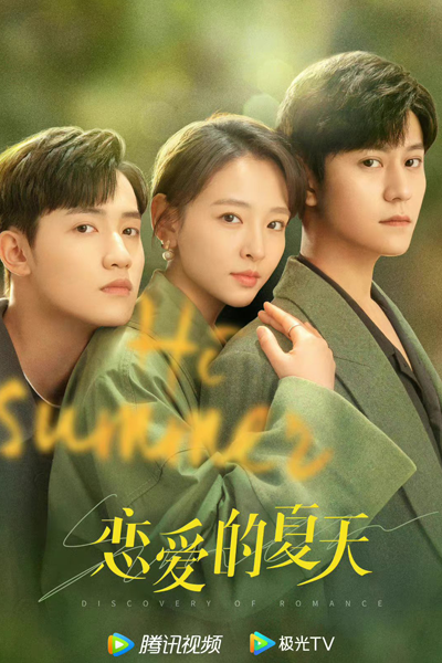 연애의 발견, Yeonaeui Balgyeon, Finding True Love, Discovery of Love