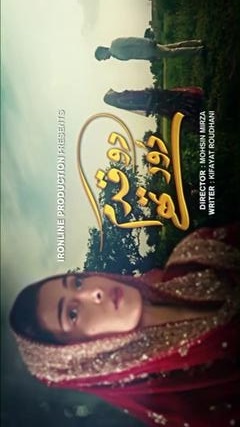 دو قدم دور تھے‎