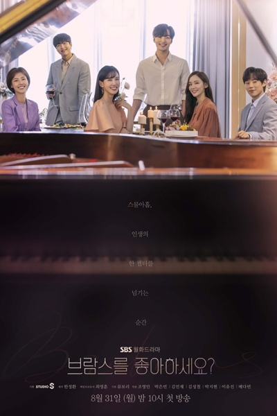 브람스를 좋아하세요, Beuramseureul Joahaseyo, Beuramseuleul Jonghahaseyo, Please Love Brahms, Liking Brahms