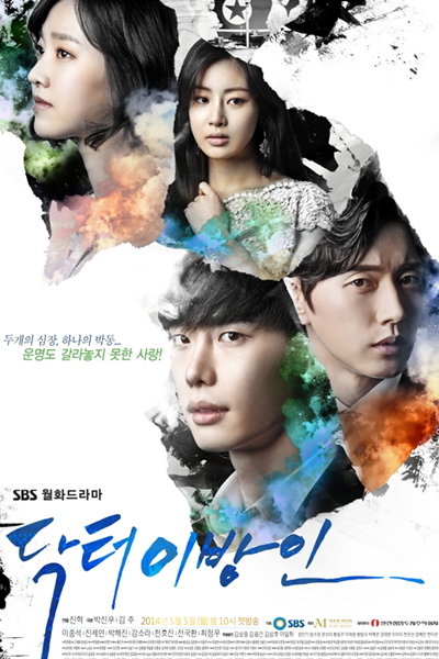 닥터 이방인, Dakteo Yibangin, Doctor Desconocido, Dr. Stranger