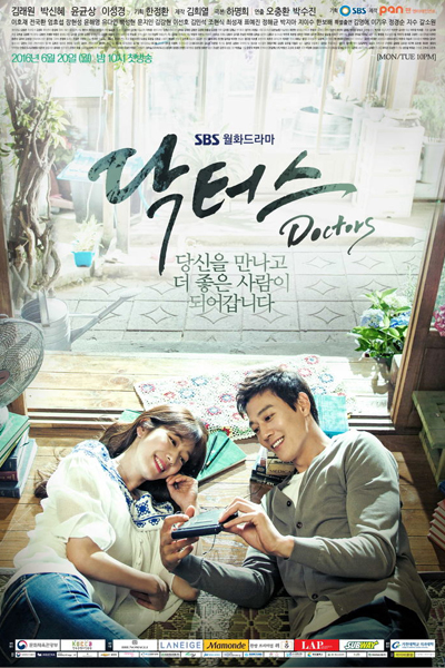 닥터스, 여깡패 혜정, Yeoggangpae Hyejeong, Dakteoseu, Female Gangster Hye Jung, Doctor Crush