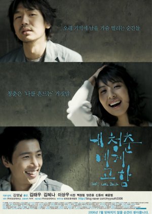 내 청춘에게 고함, Nae Cheongchunege Goham