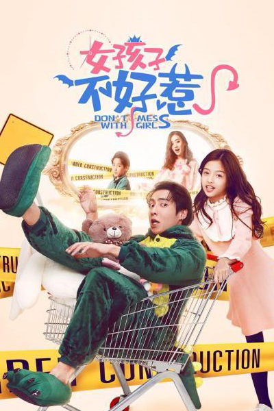 女孩子不好惹, 计时七点, Nv Hai Zi Bu Hao Re, Nu Hai Zi Bu Hao Re, Seven o`clock, 7 o`clock, Time Seven, 7:00, The Timeliness Change, Dont Mess With Girls