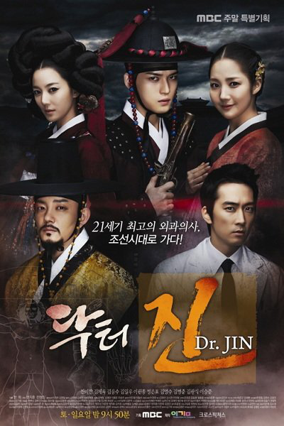 타임슬립 닥터 진, 닥터 진, 越空仁醫, Ta-im seul-lib dak-teo Jin, Dak-teo Jin, Time Slip Dr. Jin, Jin, Доктор Джин, Путешествие во времени доктора Джина, Доктор Чжин - путешественник во времени, Доктор Чжин: провал во времени, หมอข้ามศตวรรษ