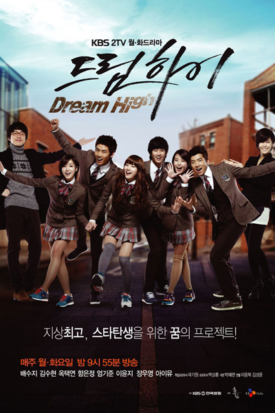 드림하이, Deurim Hai, Sueña sin límites