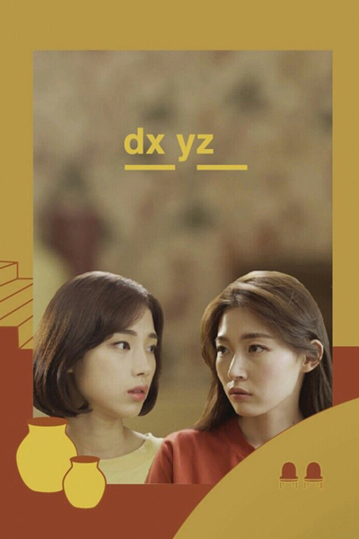 Dxyz : 안나와 모리 이야기 , Two Girls’ Adventure : Dxyz , The New