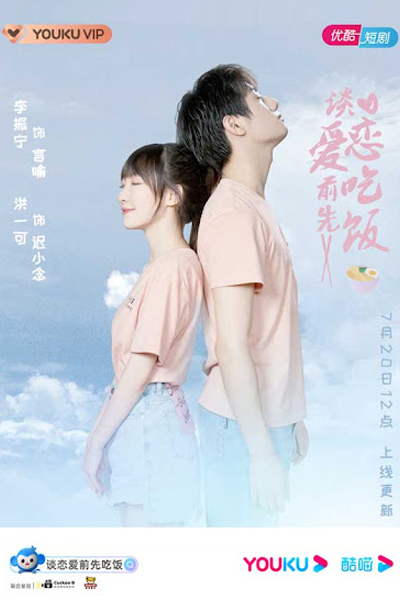 谈恋爱前先吃饭, 談戀愛前先吃飯, Tan Lian Ai Qian Qing Chi Fan, Taam Lyun Ngoi Chin Sin Gat Faan, Eat Before Falling in Love