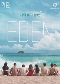 Eden, Bonneungui Huyedeul , Eden
