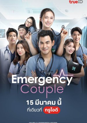 응급남녀, Eunggeubnamnyeo, Emergency Man and Woman