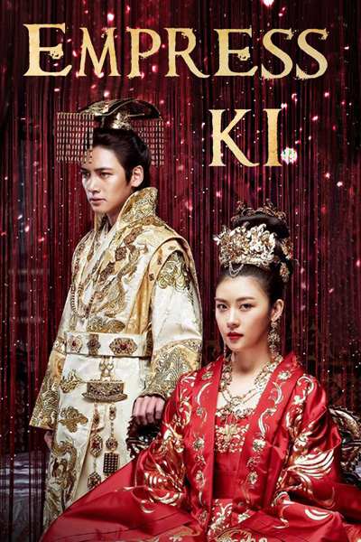 기황후, 화투, Hwatu, Qi Empress, Battle of Flowers, Gi Hwang-hu, The Empress Ki