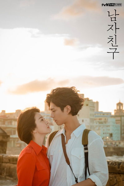 남자친구, 男朋友, Namjachingu, Nam-ja-chin-gu, Boyfriend