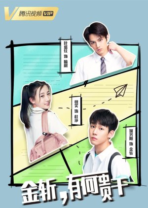 Jin Zhan, You He Gui Gan , What Do You Want, Jin Zhan?, 金斩，有何贵干？