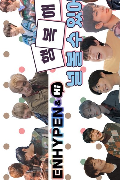 엔하이픈앤하이, ENHYPEN & Hi, ENHYPEN and Hi, ENHYPENHi