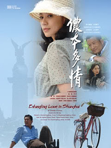 Entangling Love in Shanghai