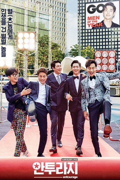 안투라지, 안투라지 코리아, Anturaji, Antooraji, Entourage Korea