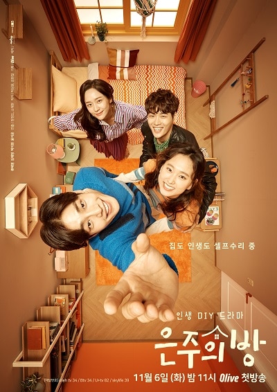 Dear My Room, 은주의 방, Eunjueui Bang