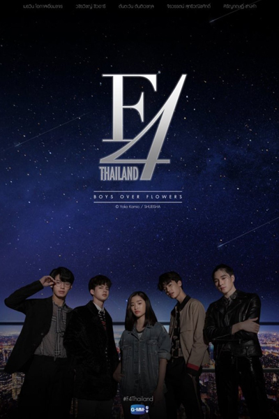 F4 Thailand, Boys Before Flower, Flowers Over Boys, The Flower Four