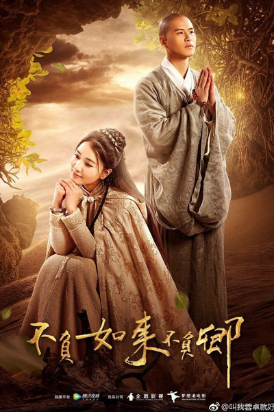 不负如来不负卿, Bu Fu Ru Lai, Bu Fu Qing, Not to Fail God, Not to Fail You