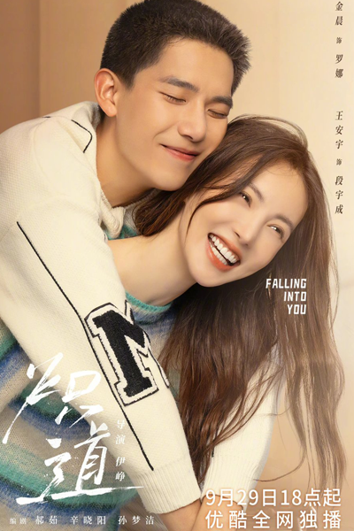 因為我喜歡你, 因为我喜欢你, Yin Wei Wo Xi Huan Ni, Because I Like You