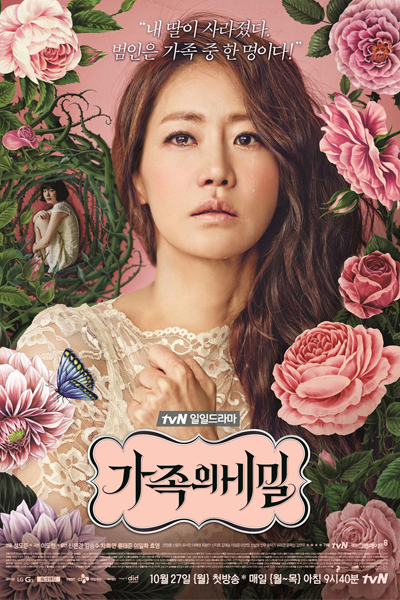 가족의 비밀, Gajokui Bimil, Family of Secret, Family`s Secret