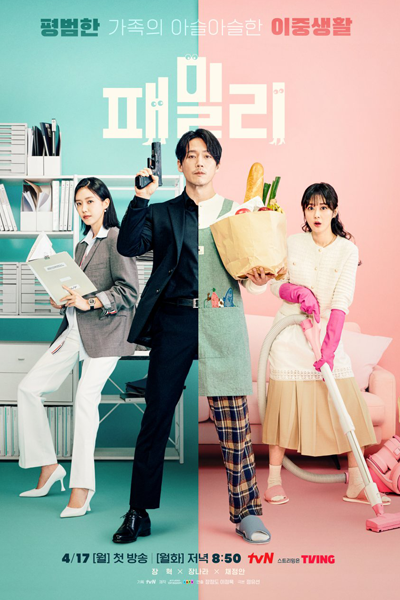 패밀리, Paemilli, Family, Дорама Семья