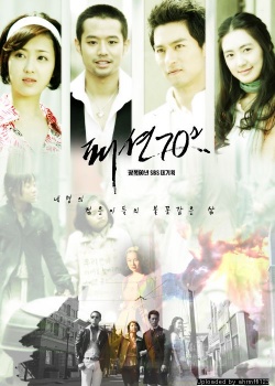 패션 70`s, Paeshyeon 70`s, Fashion 70 s