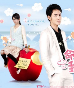 命中注定我愛你, Sticky Note Girl, Destiny Love, Ming Zhong Zhu Ding Wo Ai Ni, You`re My Destiny, 便利貼女孩, 命裡註定愛
