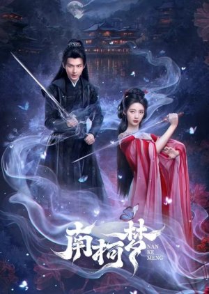 Nan Ke Meng , 南柯夢