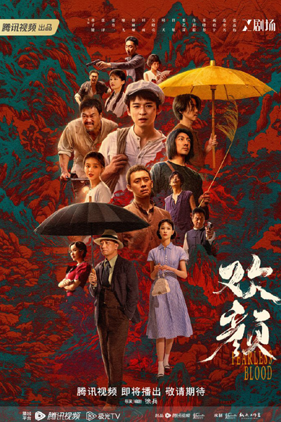 欢颜, 歡顏, Huan Yan