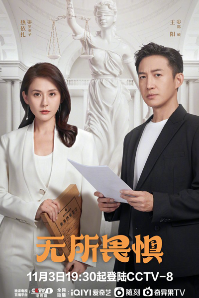 无所畏惧, 你好生活, Ni Hao Sheng Huo, Wu Suo Wei Ju, Hello Life, Бесстрашная