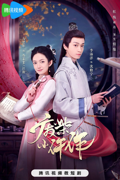 废柴小仵作, 廢柴小仵作