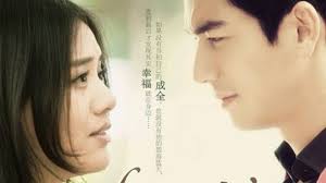 未婚妻, Wei Hun Qi