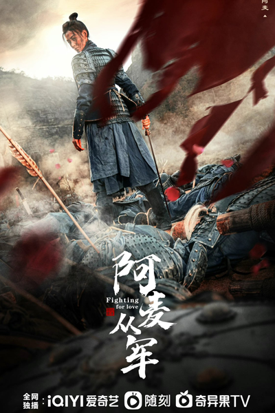 单恋大作战, 單戀大作戰, Dan Lian Da Zuo Zhan, Operation One-sided Love, Сражаясь за любовь