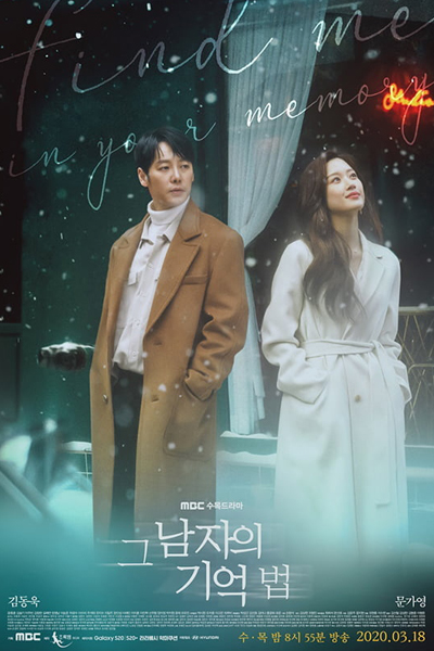 그 남자의 기억법, Geu Namjaui Kieokbeop, That Man`s Mnemonics, The Man`s Memory, The Man`s Memory Method, Memoir of the Man, Memoirs of a Man, His Memorization Method, The Way He Remembers, Memoirs of the Man