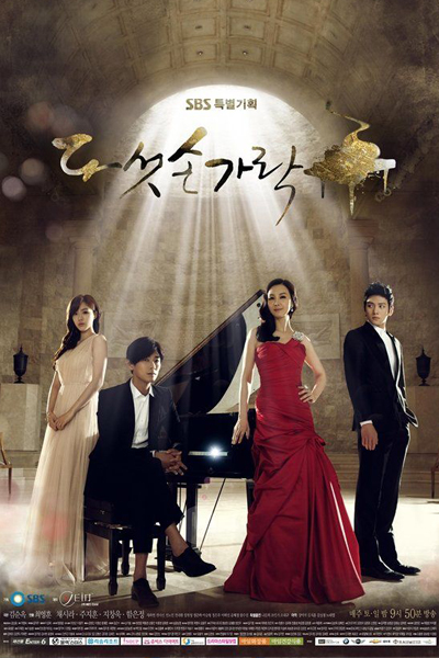 다섯 손가락, 다섯손가락, Dasutsongarak, Pianoeui Soop, The Piano Forest